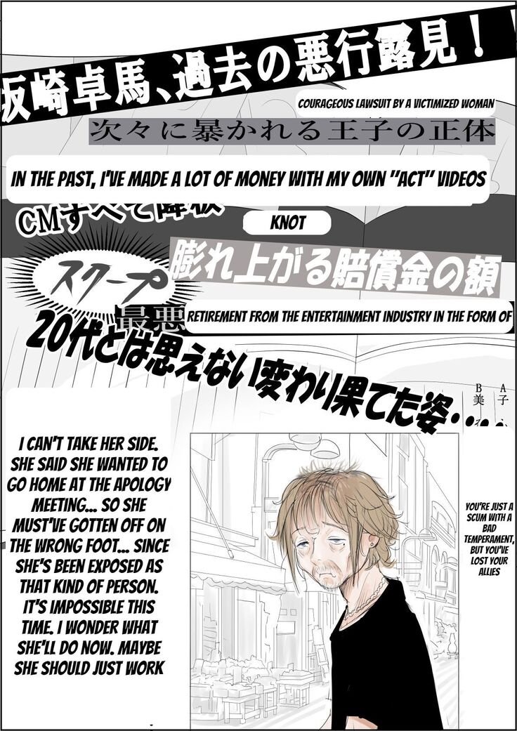 Charao ni Netorare Route 2 Vol. 5