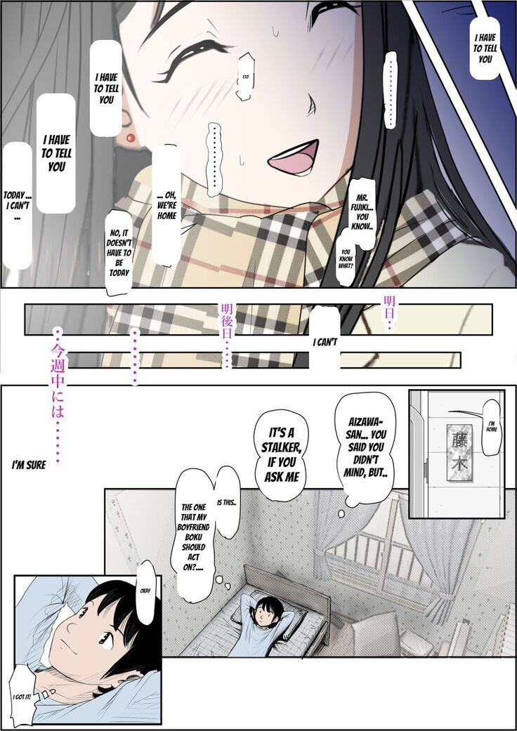 Charao ni Netorare Route 2 Vol. 5