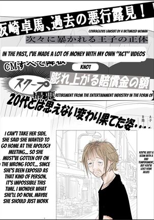 Charao ni Netorare Route 2 Vol. 5 Page #68