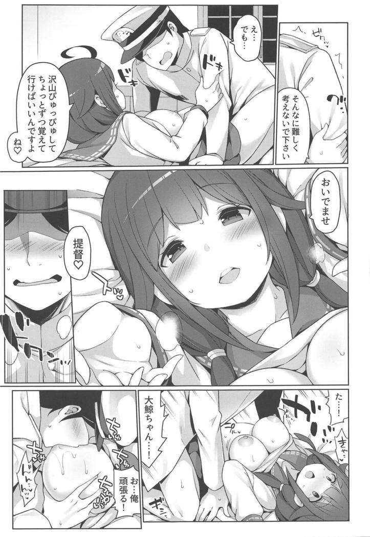 Taigei Hishokan to Takusan Pyuppyu Shimashou ne