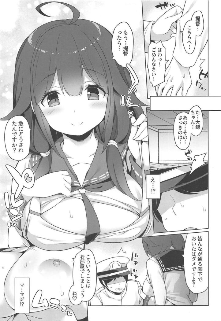 Taigei Hishokan to Takusan Pyuppyu Shimashou ne
