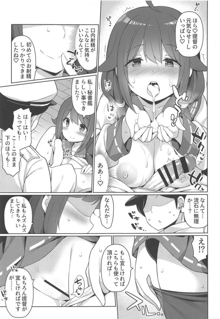 Taigei Hishokan to Takusan Pyuppyu Shimashou ne