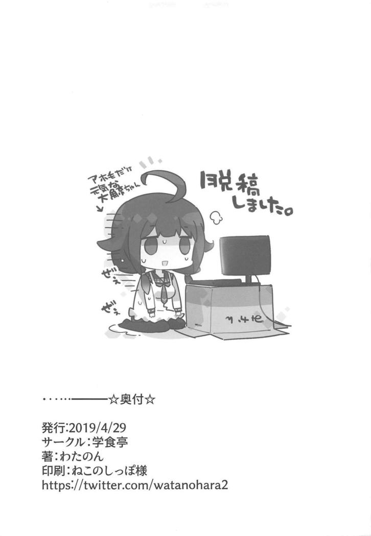 Taigei Hishokan to Takusan Pyuppyu Shimashou ne