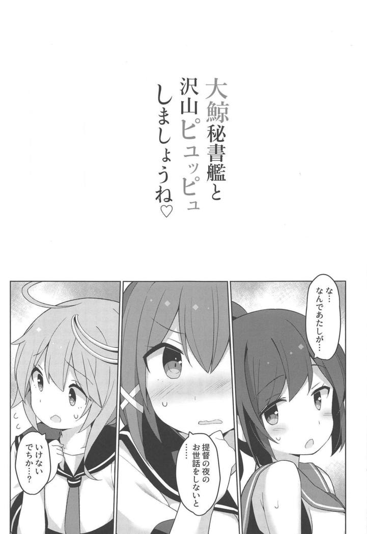 Taigei Hishokan to Takusan Pyuppyu Shimashou ne