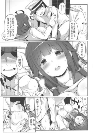 Taigei Hishokan to Takusan Pyuppyu Shimashou ne Page #14