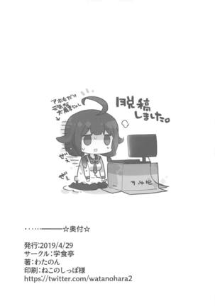 Taigei Hishokan to Takusan Pyuppyu Shimashou ne Page #20