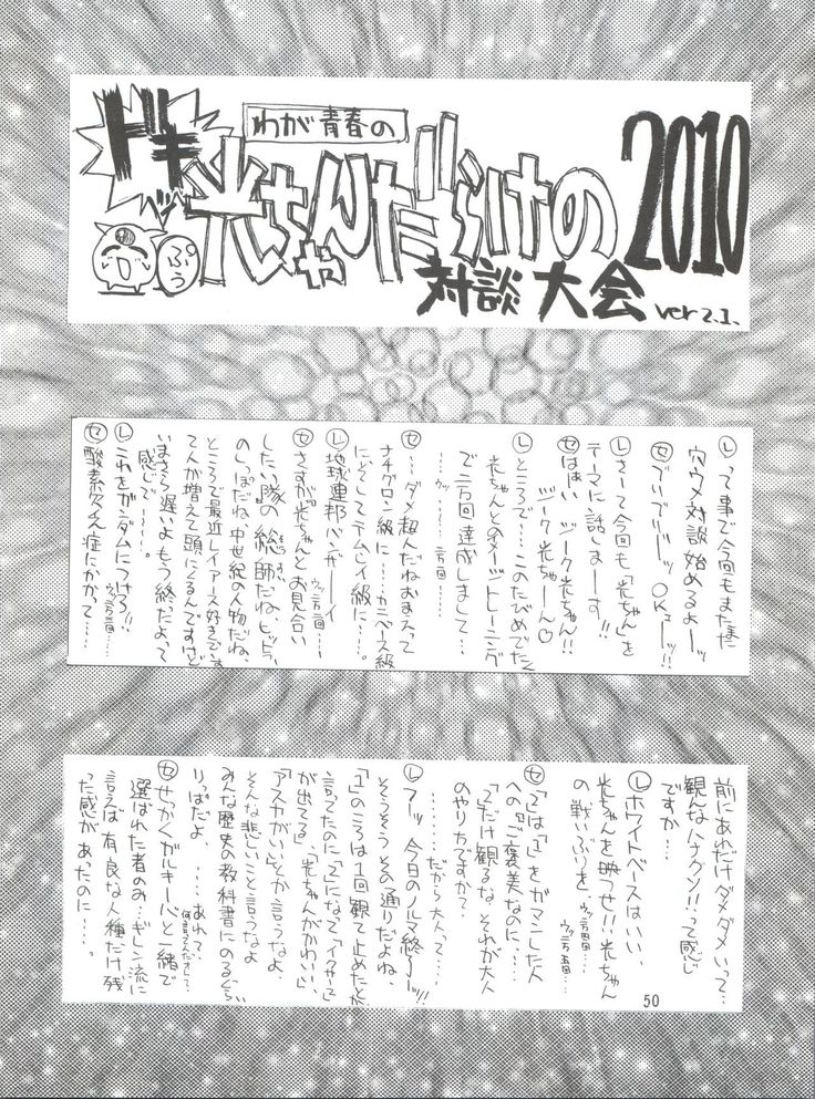 KAISHAKU 2010