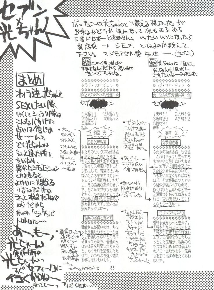 KAISHAKU 2010
