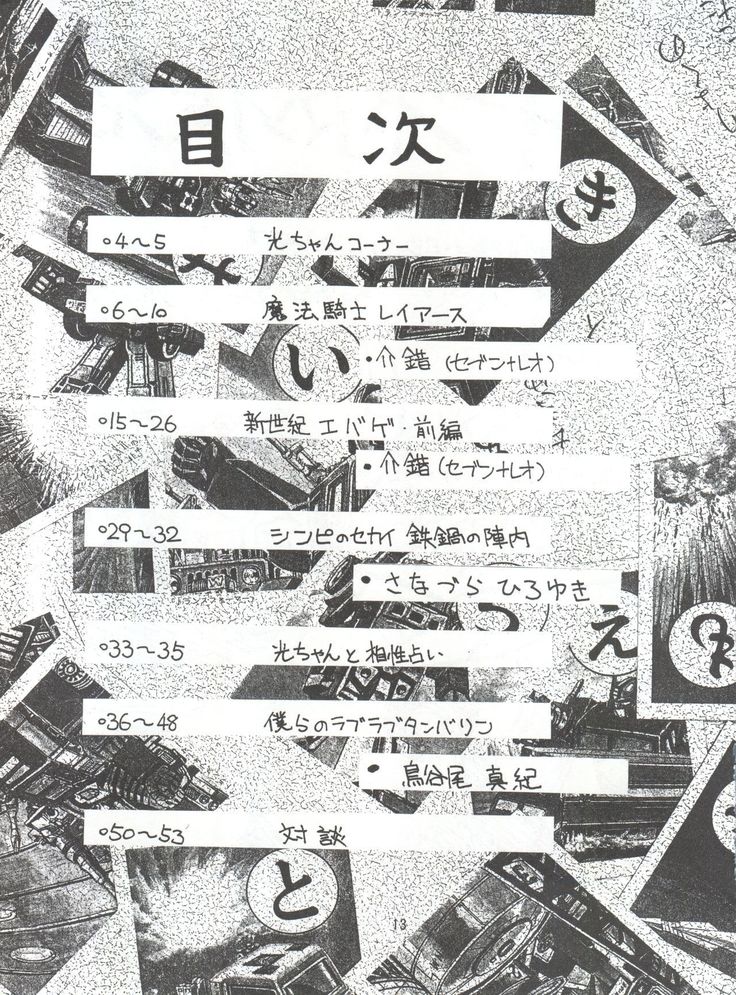 KAISHAKU 2010