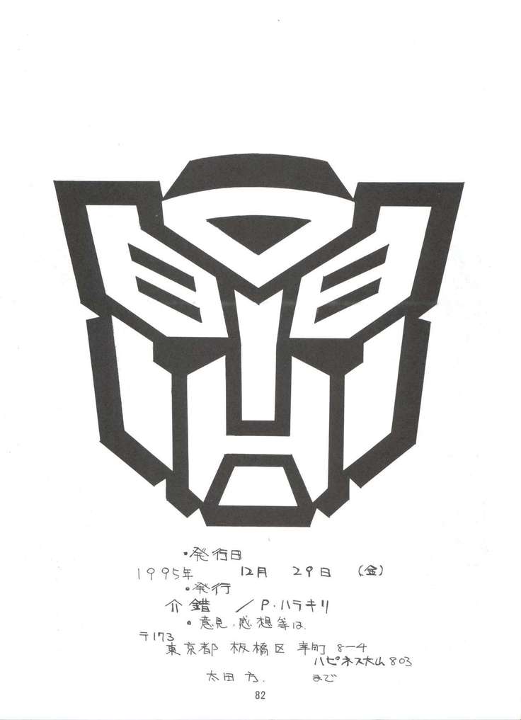 KAISHAKU 2010