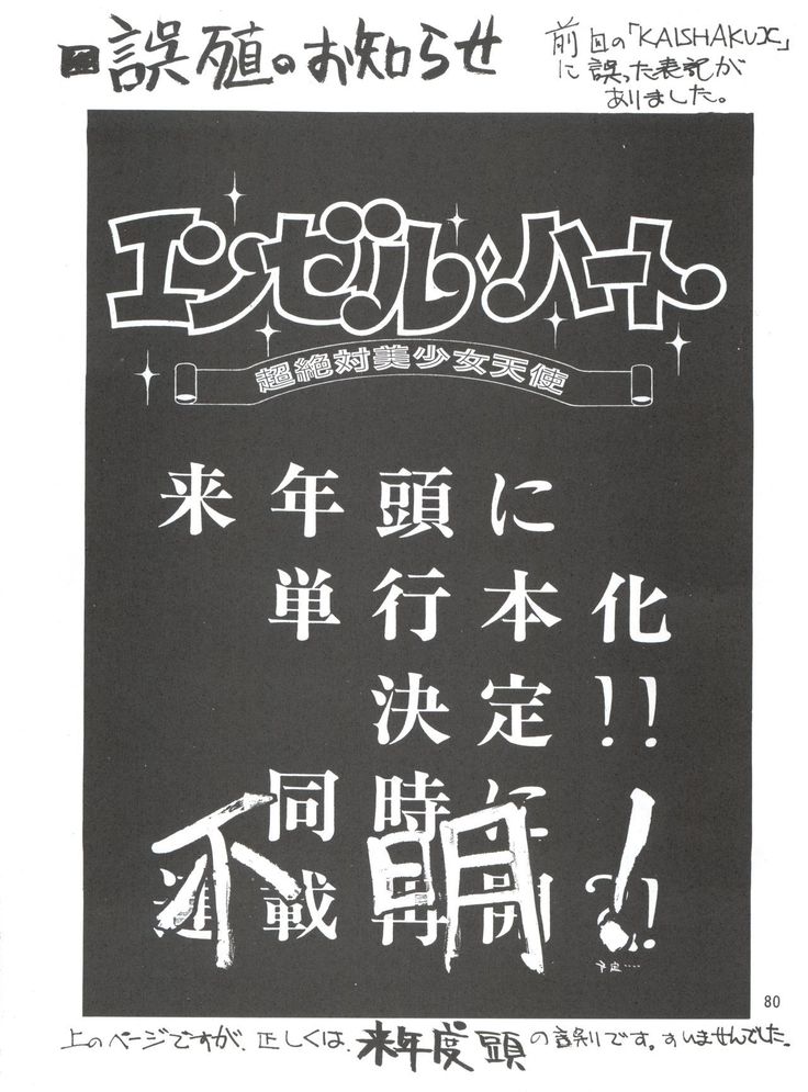 KAISHAKU 2010