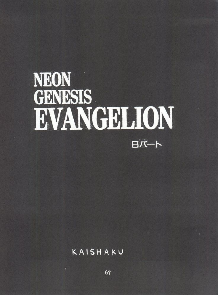 KAISHAKU 2010