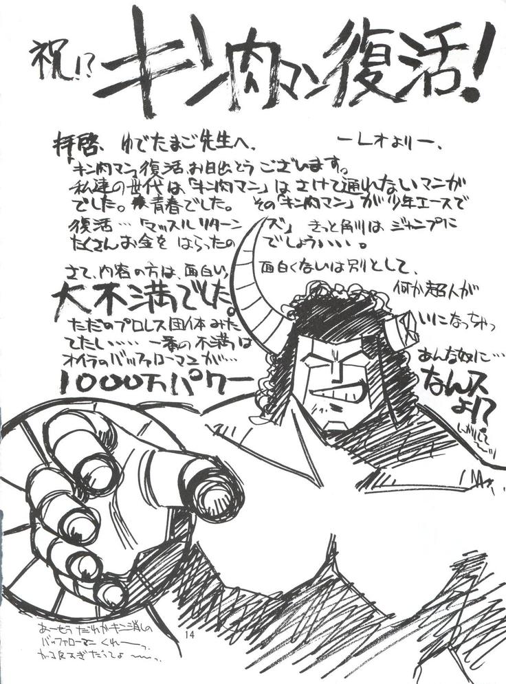 KAISHAKU 2010