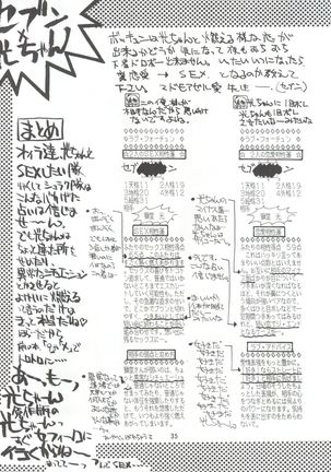 KAISHAKU 2010 Page #34