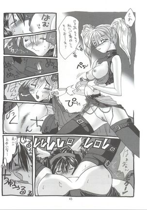 KAISHAKU 2010 Page #44