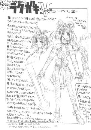 KAISHAKU 2010 Page #53
