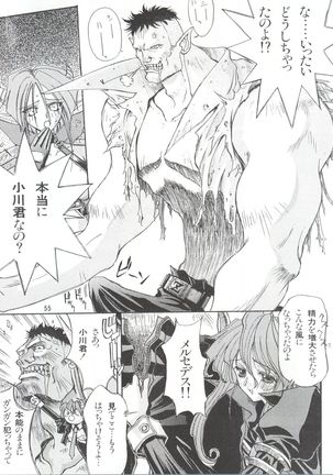 KAISHAKU 2010 Page #54