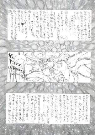 KAISHAKU 2010 Page #51