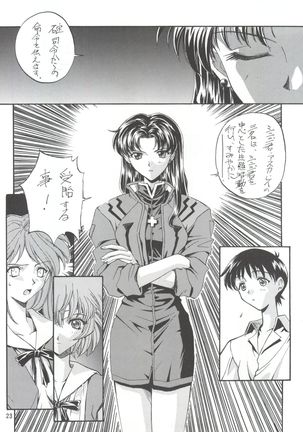 KAISHAKU 2010 Page #22