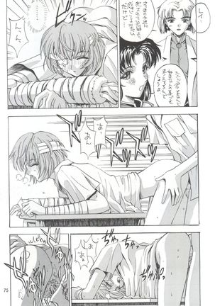 KAISHAKU 2010 Page #74