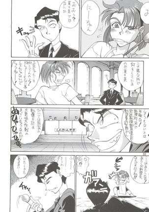 KAISHAKU 2010 Page #29
