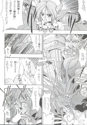 KAISHAKU 2010 Page #55