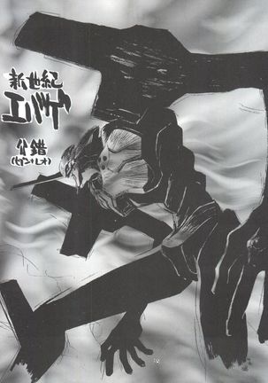 KAISHAKU 2010 Page #14
