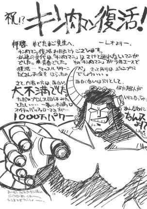 KAISHAKU 2010 Page #13