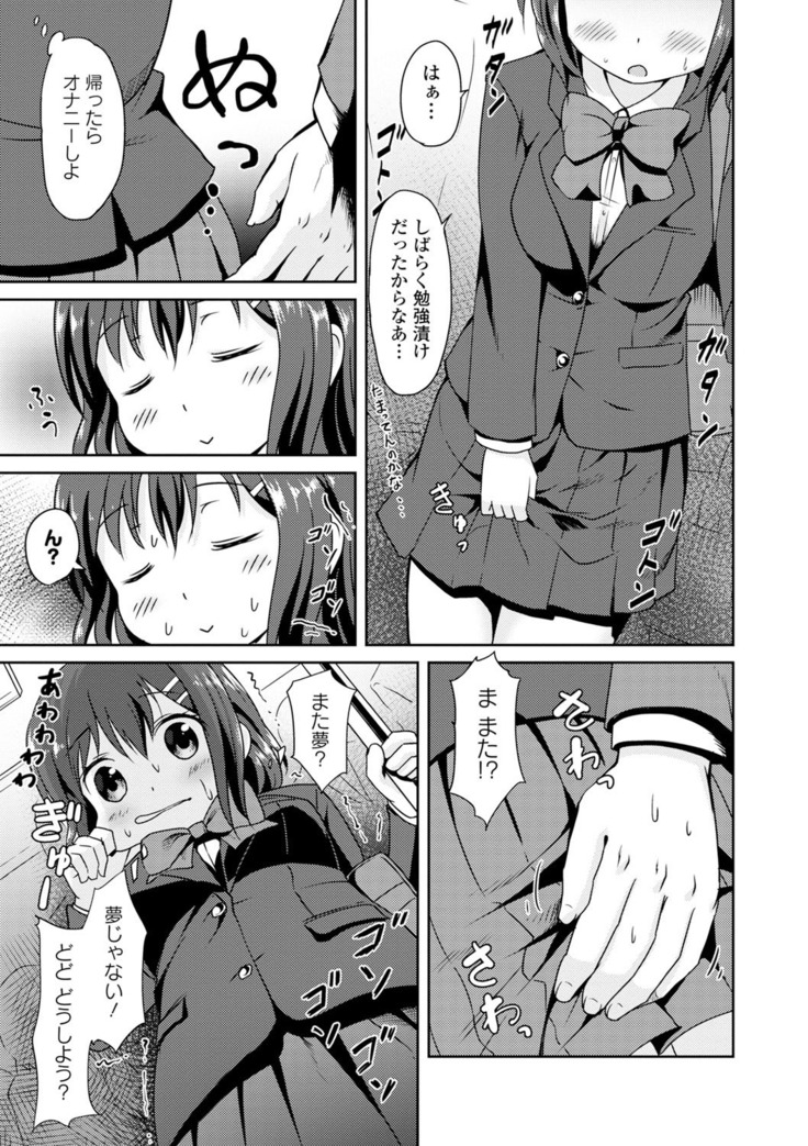 制服×征服Vol.2