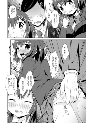 制服×征服Vol.2 Page #60