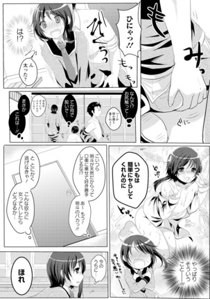 制服×征服Vol.2 Page #130