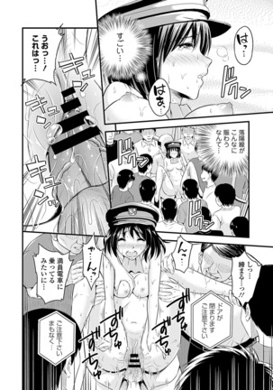 制服×征服Vol.2 Page #90