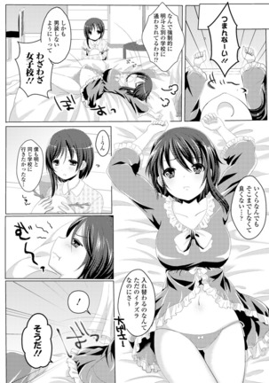 制服×征服Vol.2 Page #124