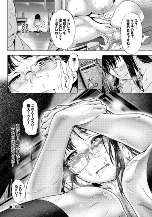 制服×征服Vol.2 Page #28