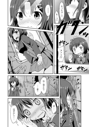 制服×征服Vol.2 Page #58