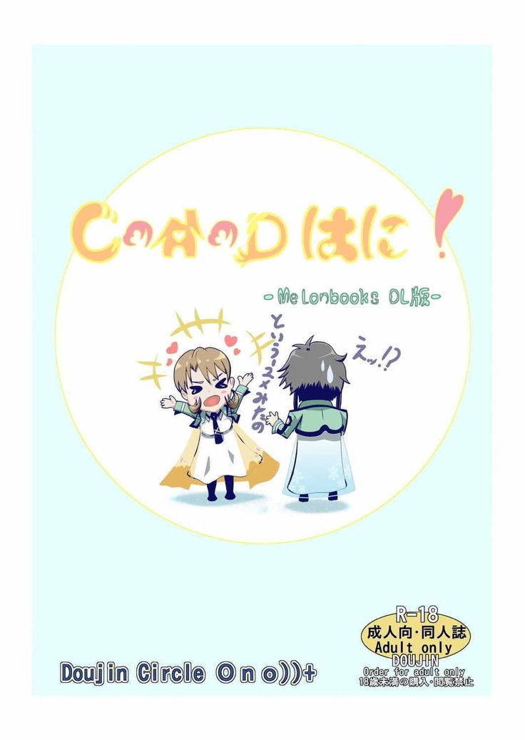 CAD Wa ni! | He gave me a right good CAD'ing!