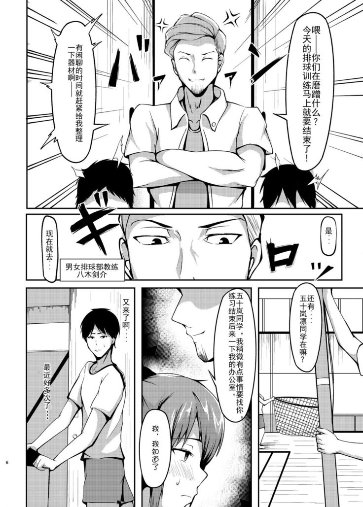 Jinchouge no Kajitsu