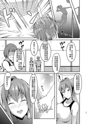 Jinchouge no Kajitsu Page #26