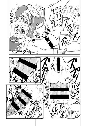 Yarasete kudasai Master-kun - Page 12