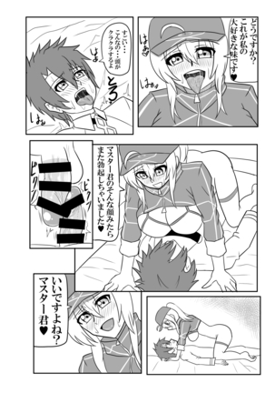 Yarasete kudasai Master-kun - Page 10
