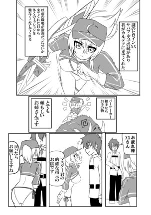 Yarasete kudasai Master-kun - Page 2