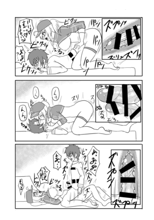 Yarasete kudasai Master-kun Page #15