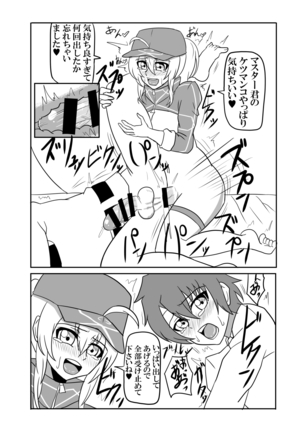 Yarasete kudasai Master-kun Page #16