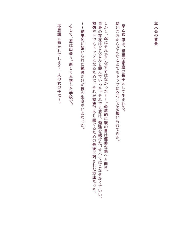 Asobi no Tsumori datta no ni