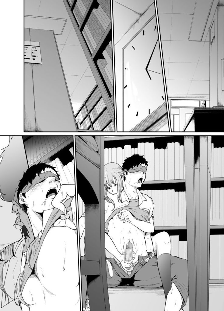 Asobi no Tsumori datta no ni