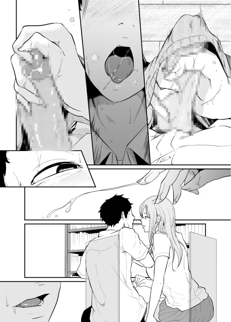 Asobi no Tsumori datta no ni