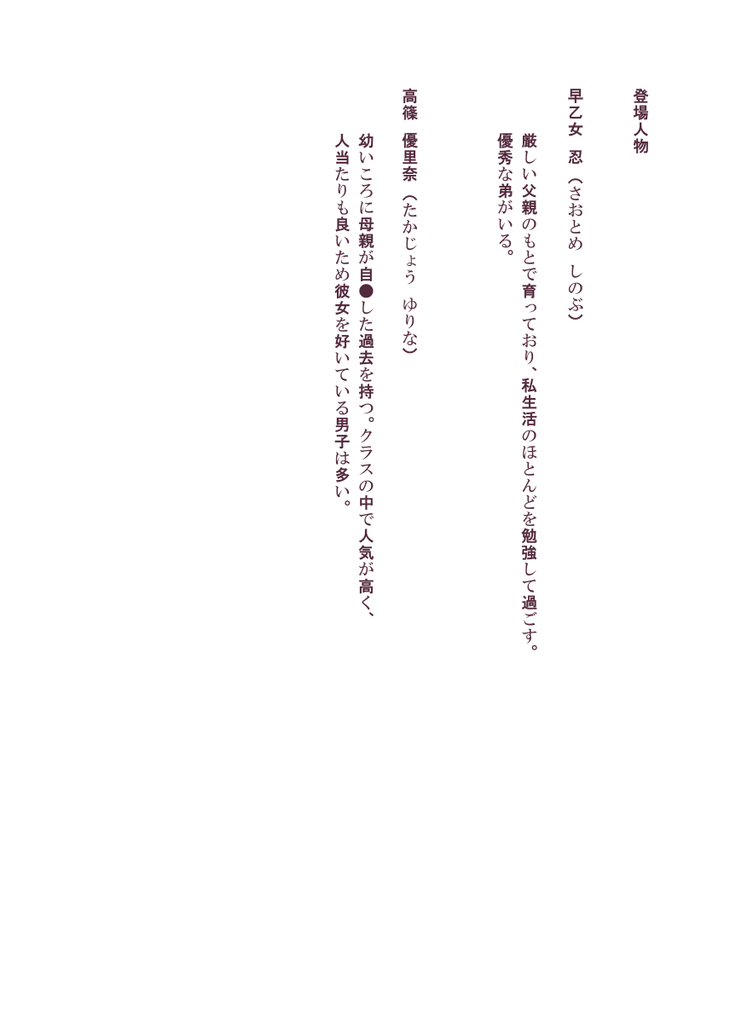 Asobi no Tsumori datta no ni