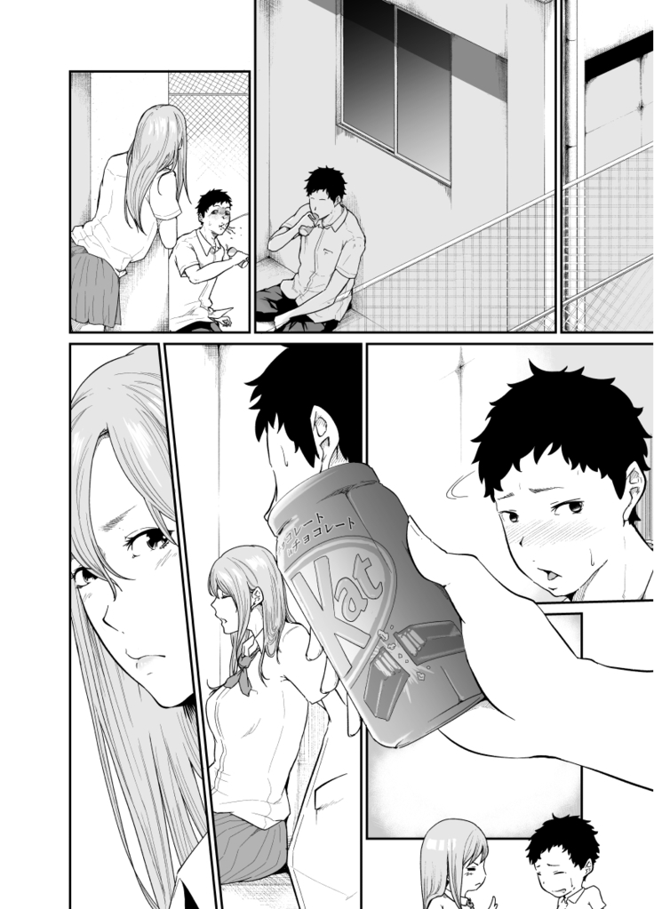 Asobi no Tsumori datta no ni