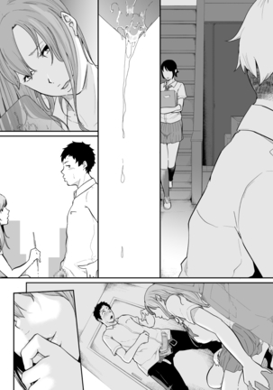 Asobi no Tsumori datta no ni Page #77