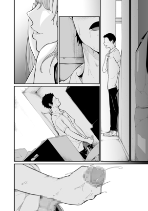 Asobi no Tsumori datta no ni Page #75